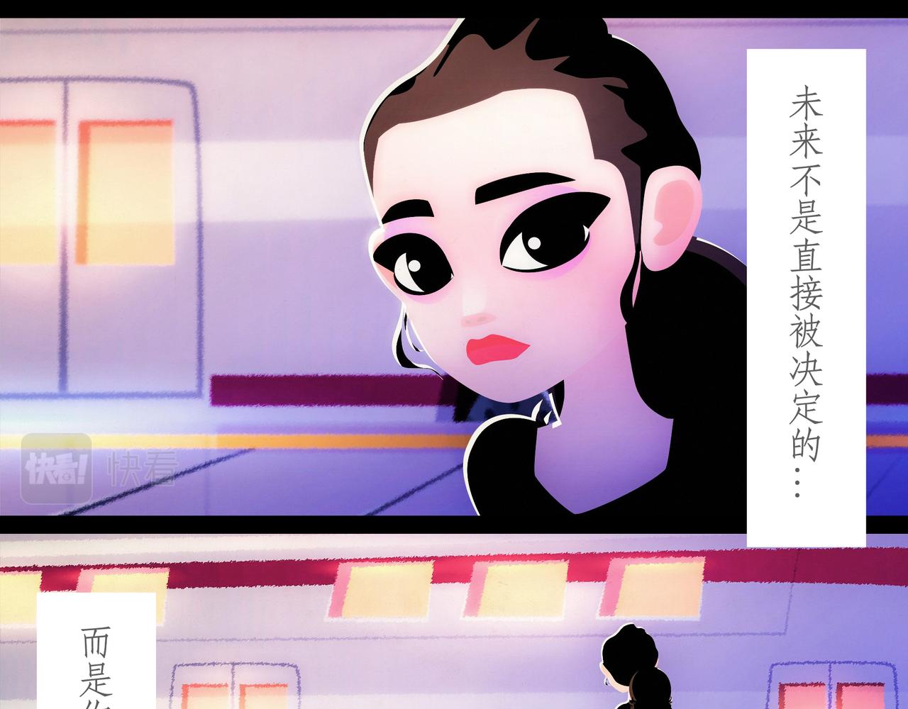 第二十五吻：谷底之吻-第26话