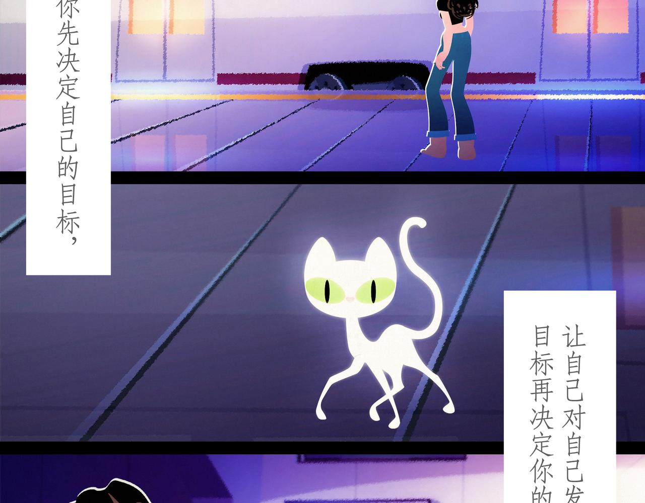 第二十五吻：谷底之吻-第26话