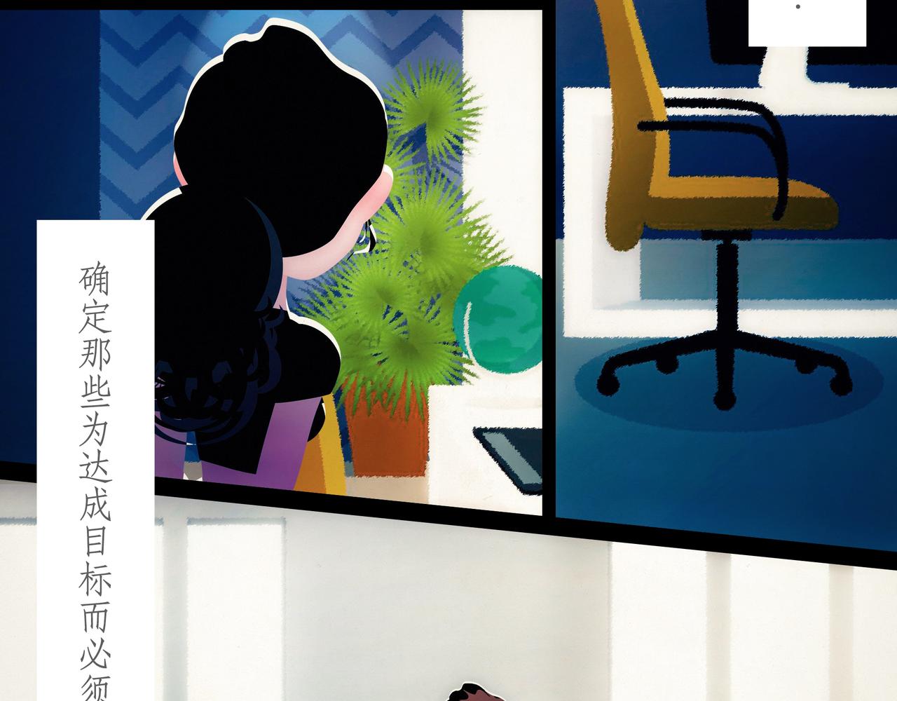 第二十五吻：谷底之吻-第26话