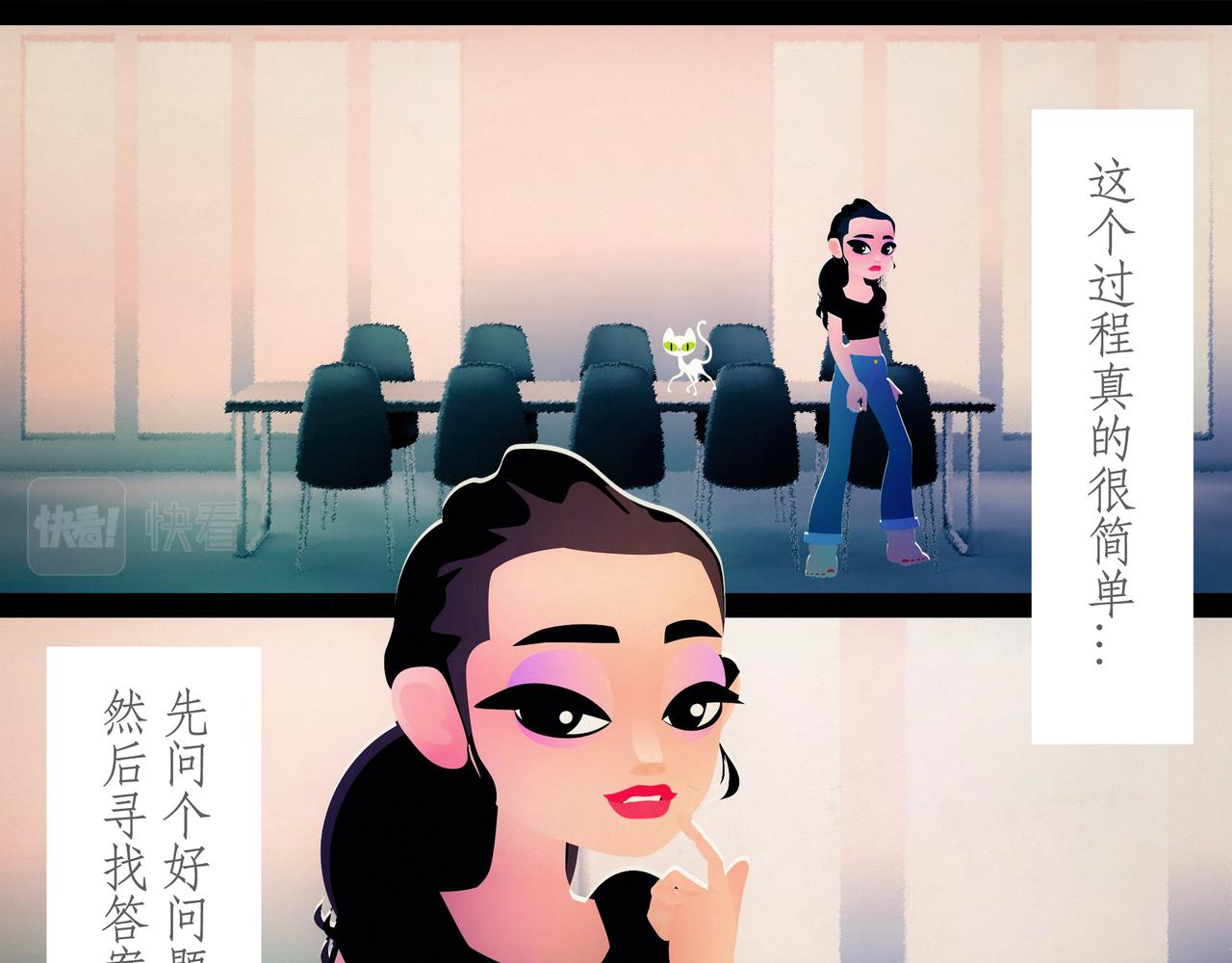 第二十五吻：谷底之吻-第26话