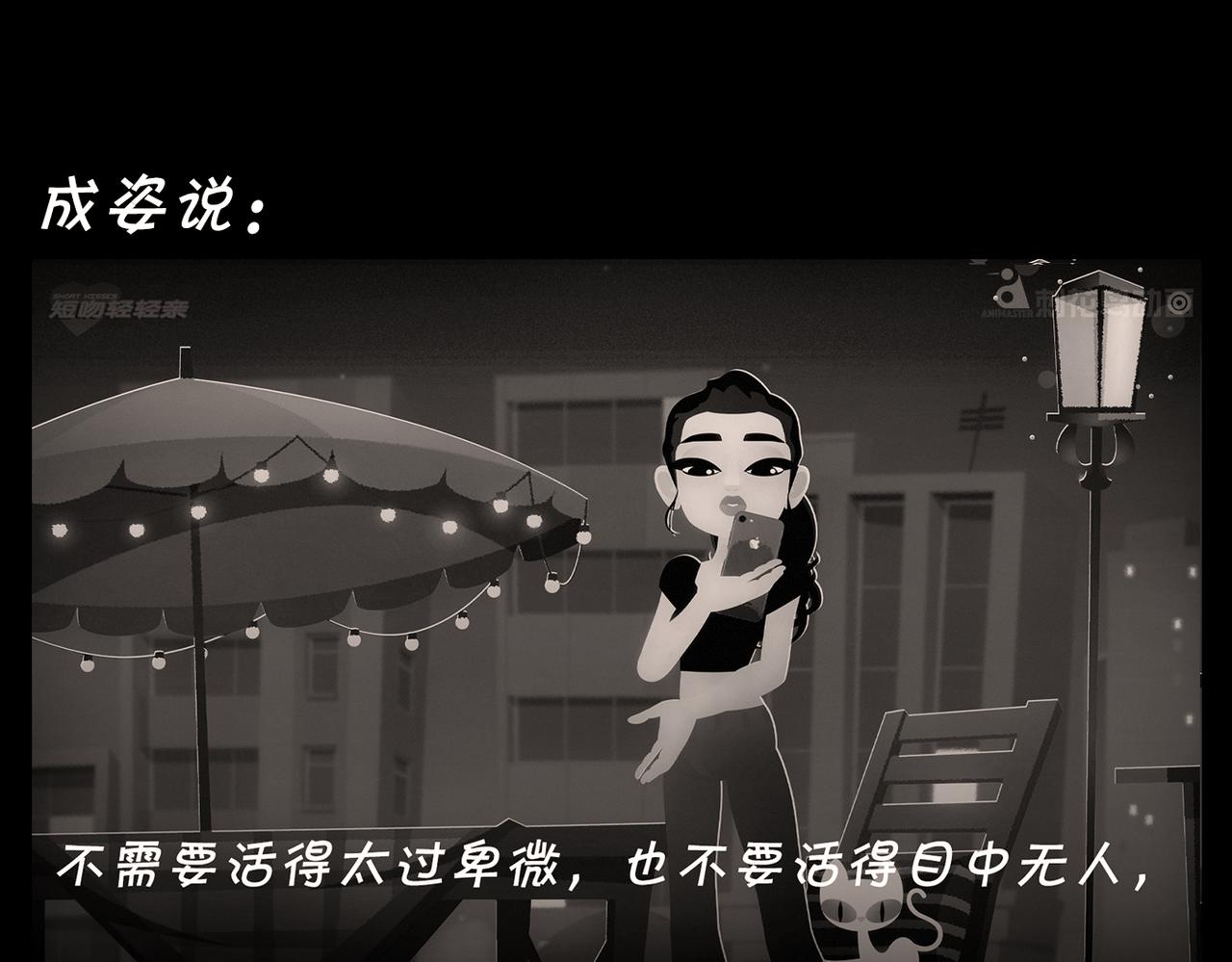 第二十五吻：谷底之吻-第26话