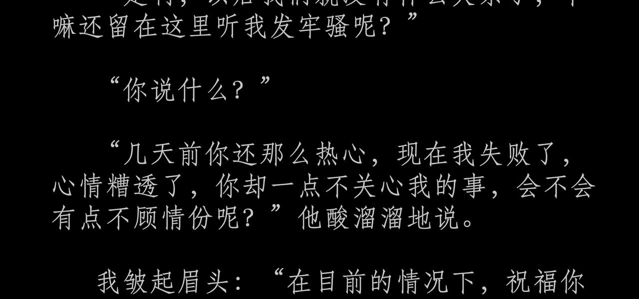 第二十五吻：谷底之吻-第26话