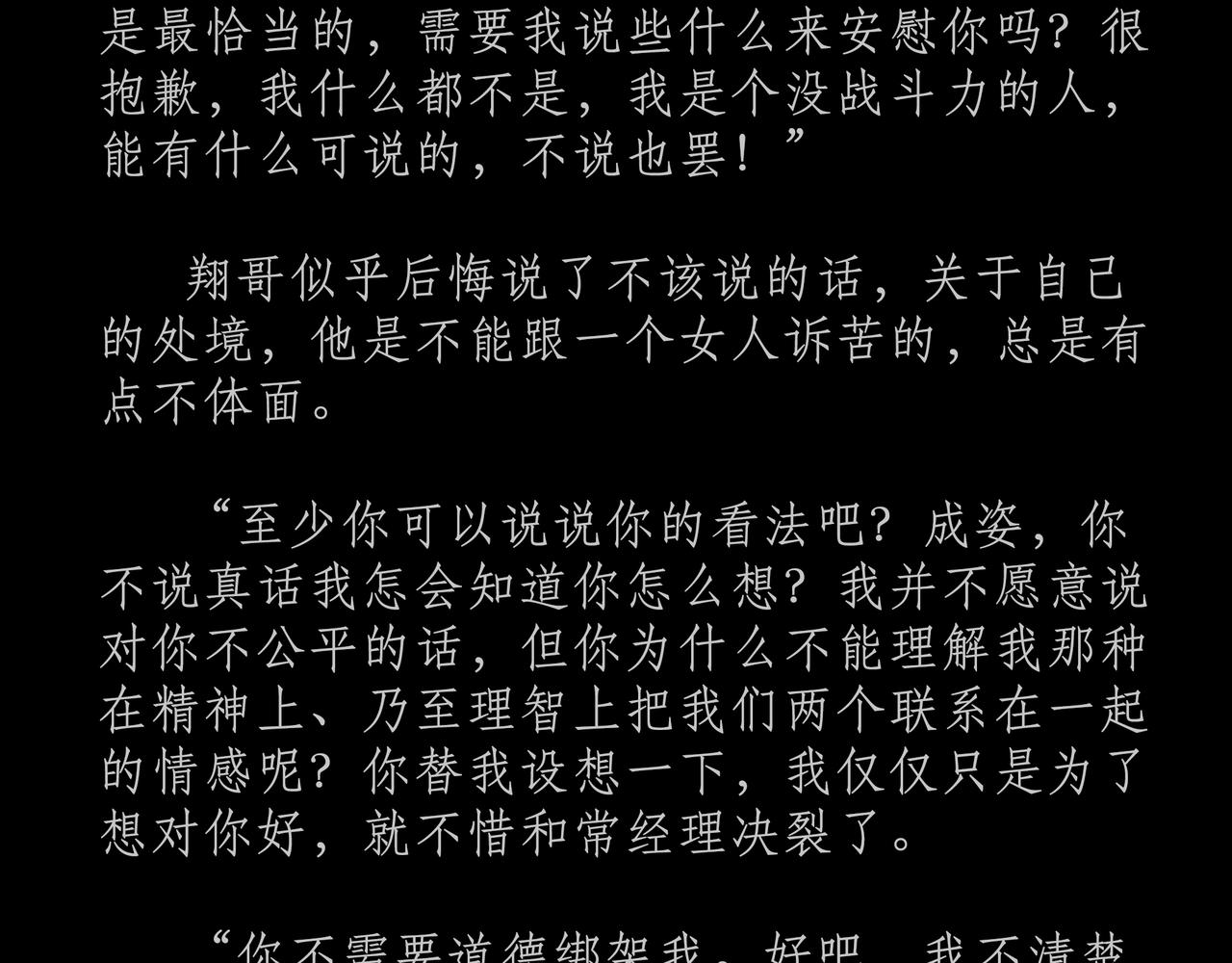 第二十五吻：谷底之吻-第26话