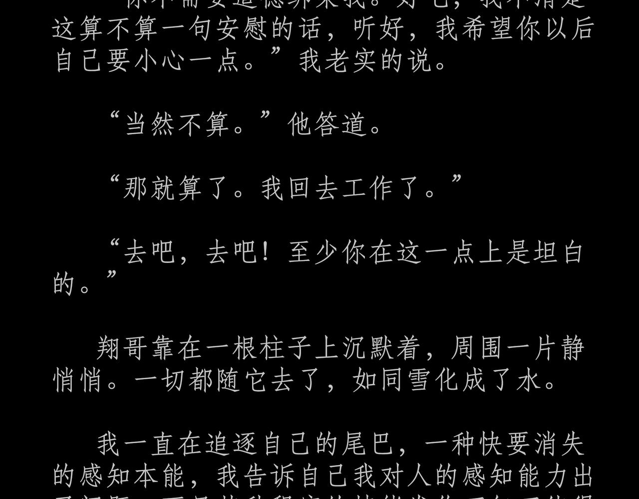 第二十五吻：谷底之吻-第26话