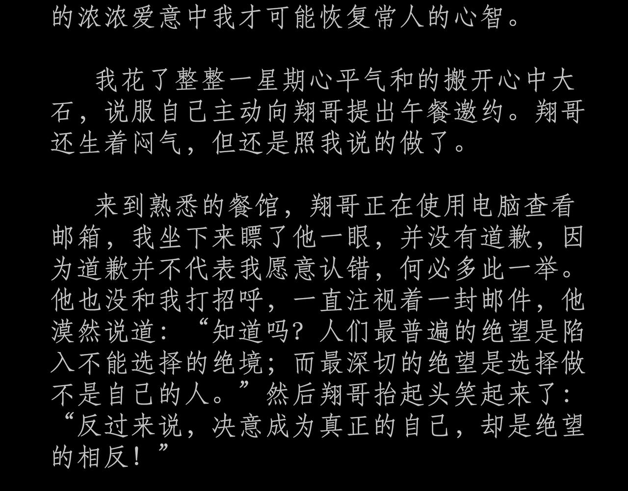 第二十五吻：谷底之吻-第26话