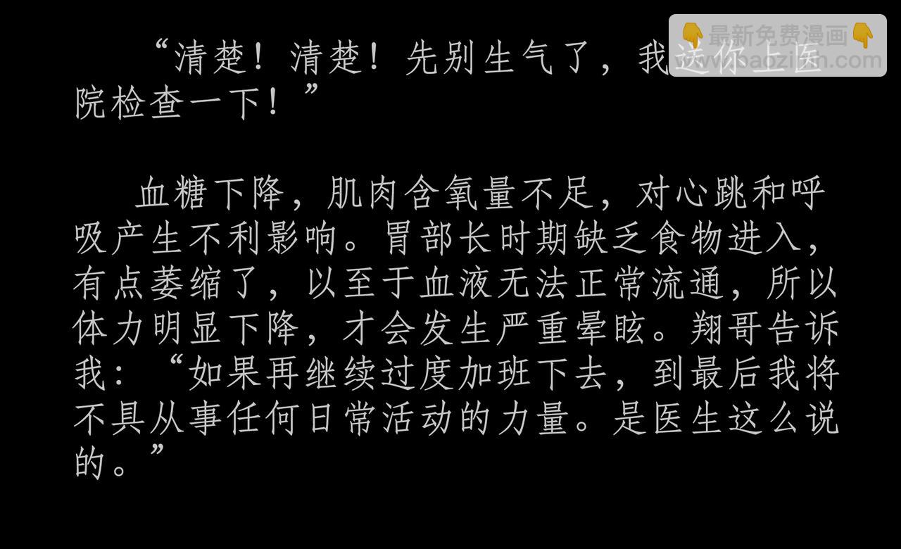 第二十八吻：愚人之吻-第30话