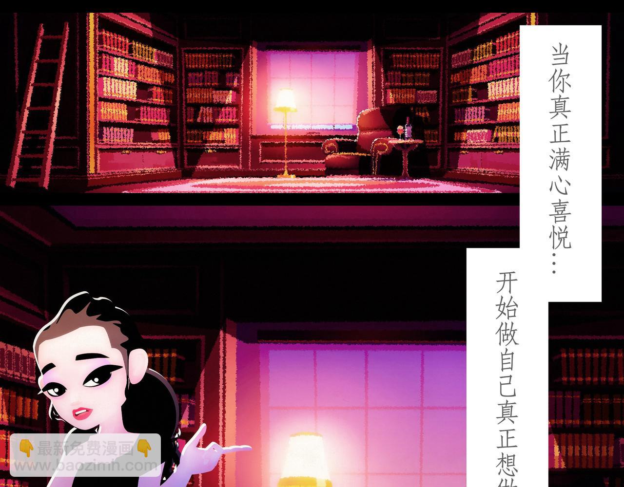 第三十吻：上流之吻-第32话