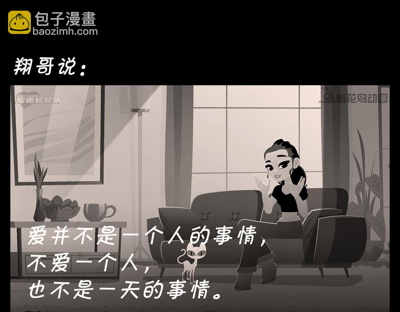 第三十吻：上流之吻-第32话