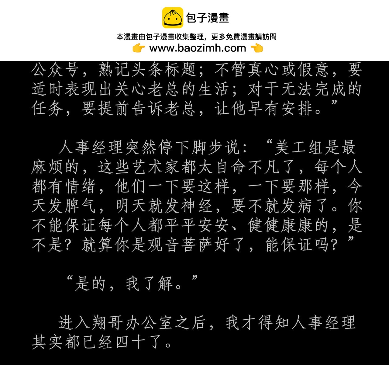 第三十吻：上流之吻-第32话