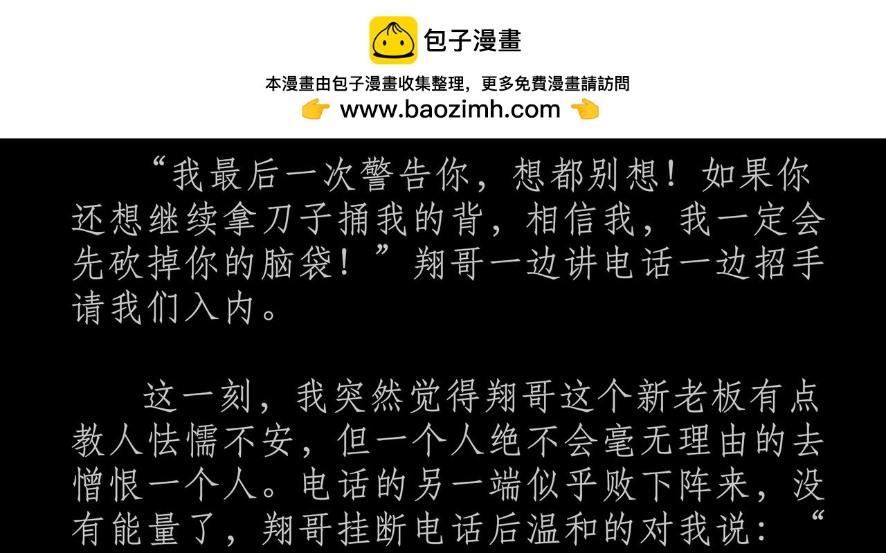 第三十吻：上流之吻-第32话