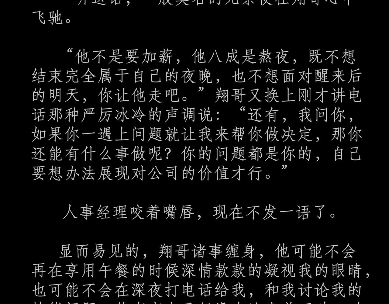 第三十吻：上流之吻-第32话