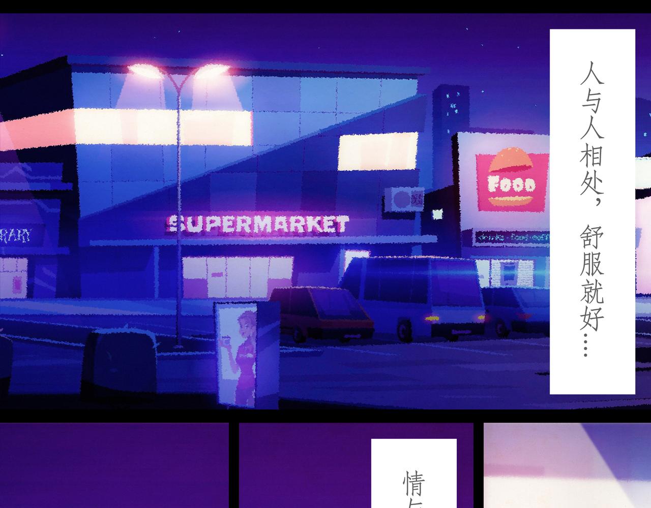 第三十吻：上流之吻-第32话