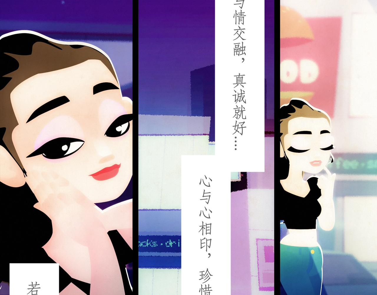 第三十吻：上流之吻-第32话