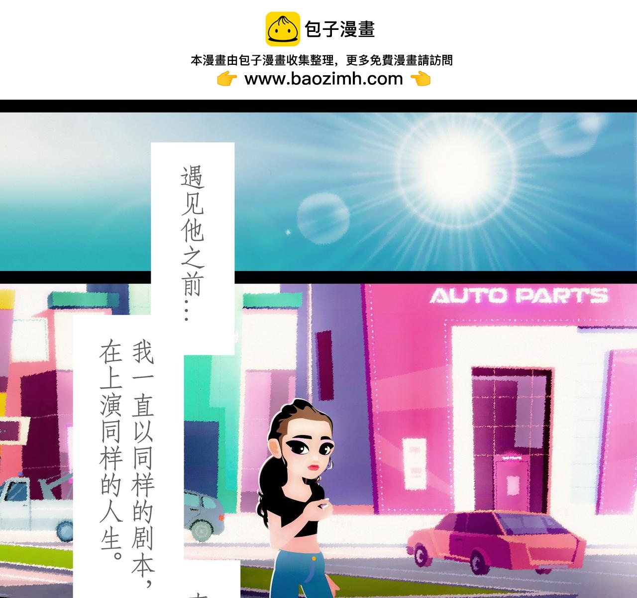 第三十二吻：初吻之吻-第34话