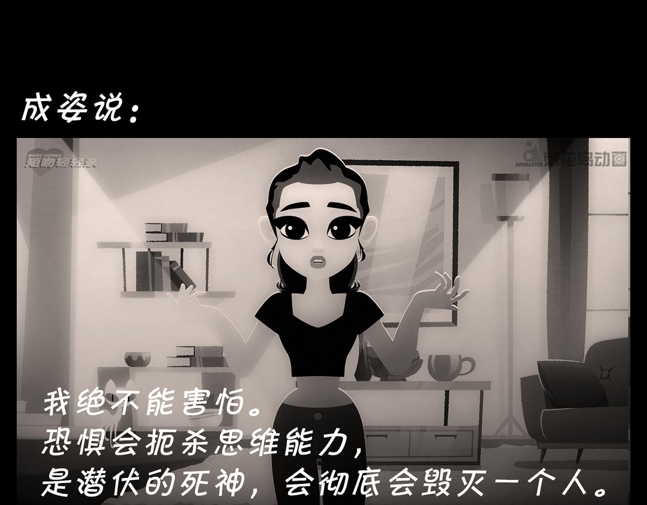 第三十二吻：初吻之吻-第34话