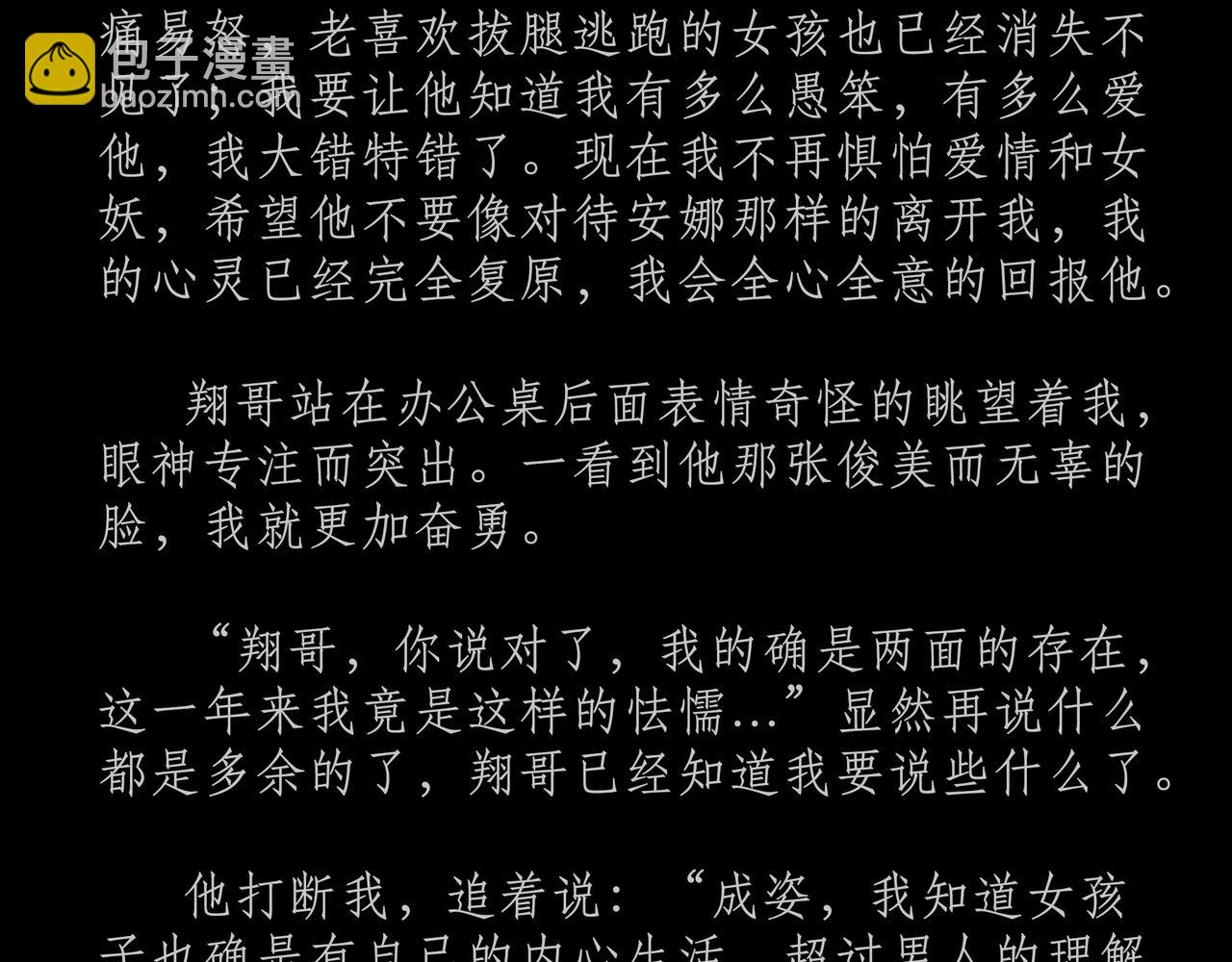 第三十二吻：初吻之吻-第34话