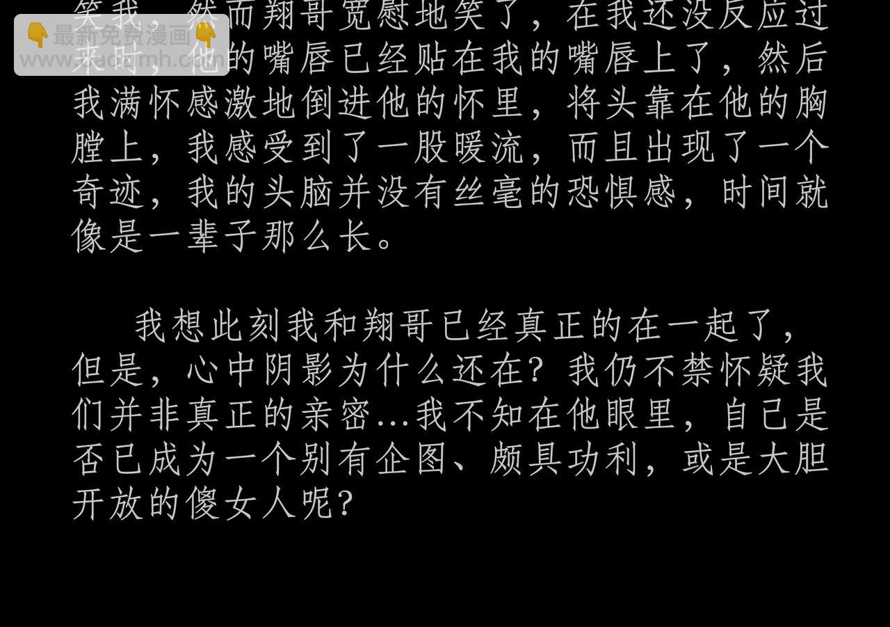 第三十二吻：初吻之吻-第34话