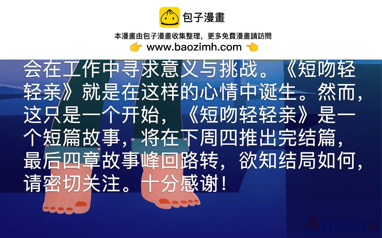 完结预告-第36话