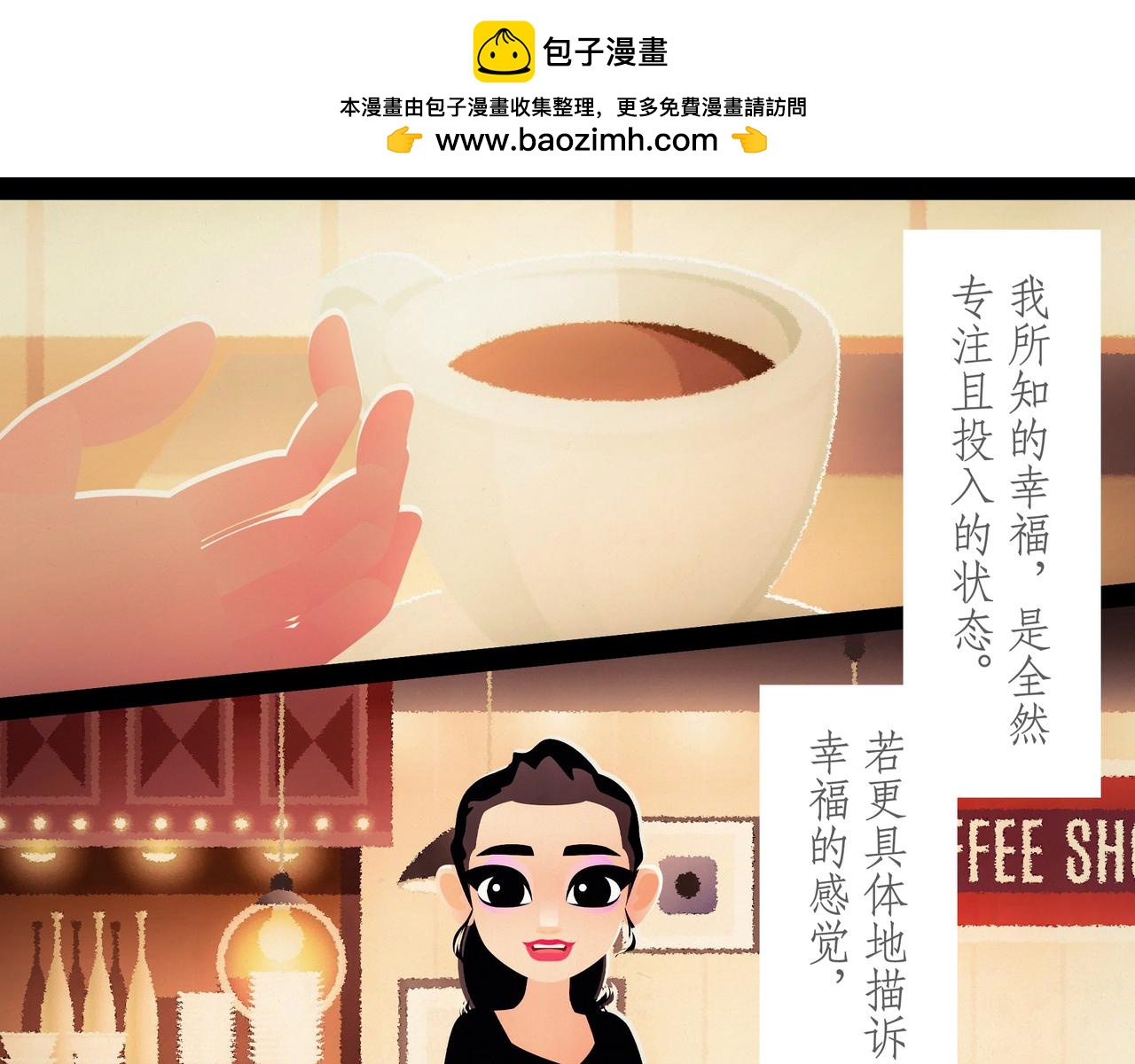 第三十五章：命运之吻-第38话