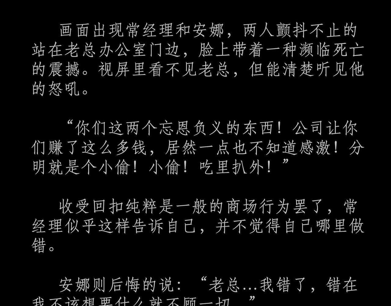 短吻輕輕親 - 第三十五章：命運之吻 - 4