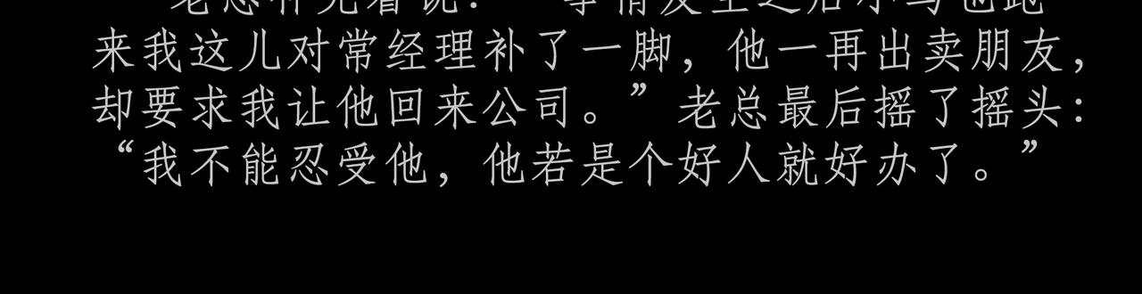 第三十五章：命运之吻-第38话