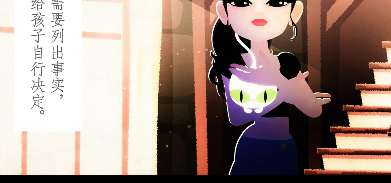 第五吻：自主之吻-第4话