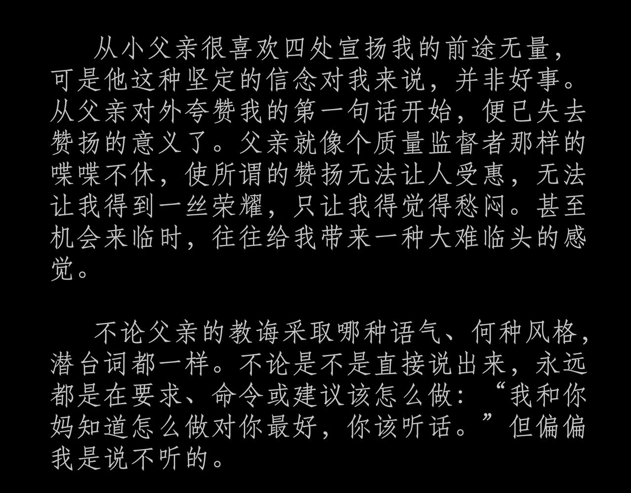 第五吻：自主之吻-第4话