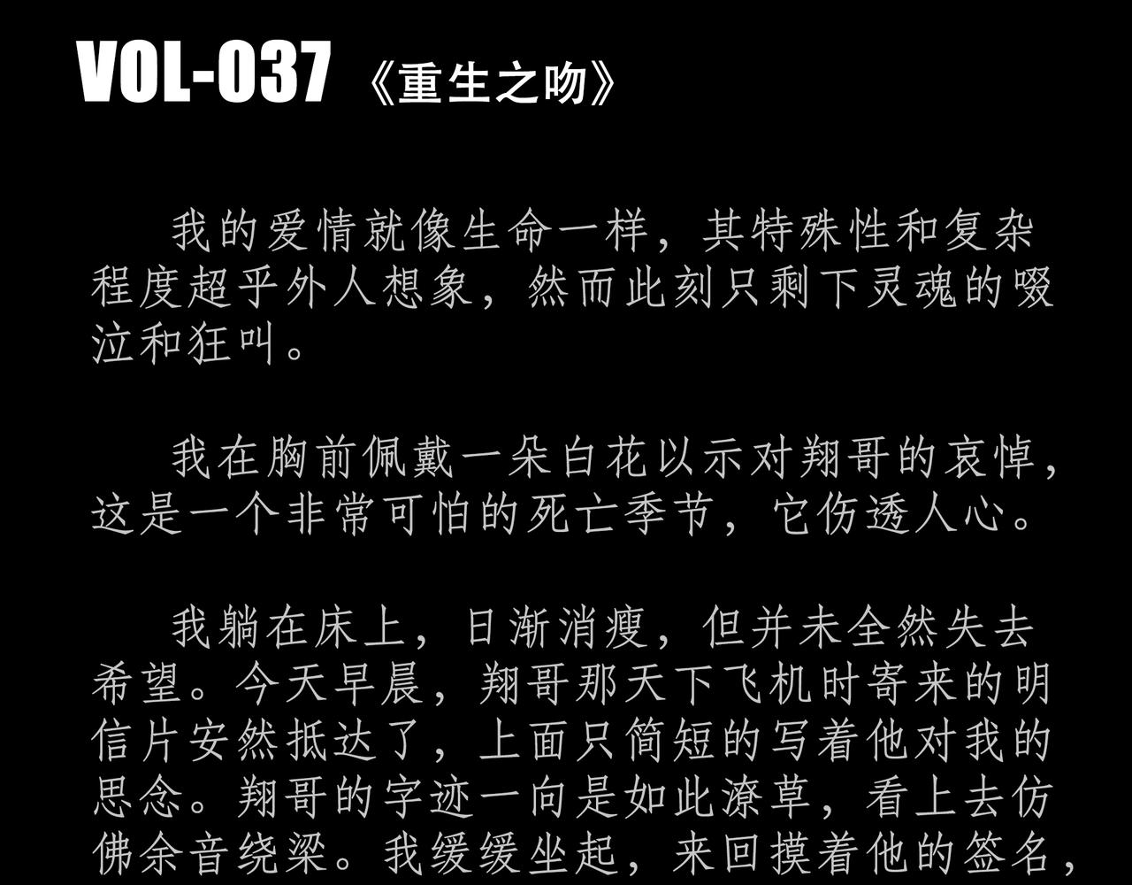 第三十七吻：重生之吻-第40话