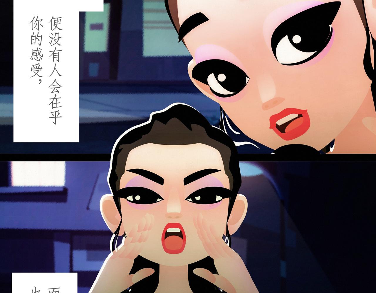 第六吻：嫉妒之吻-第6话