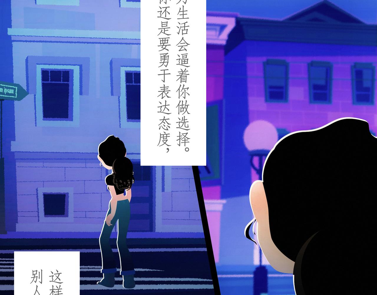 第六吻：嫉妒之吻-第6话