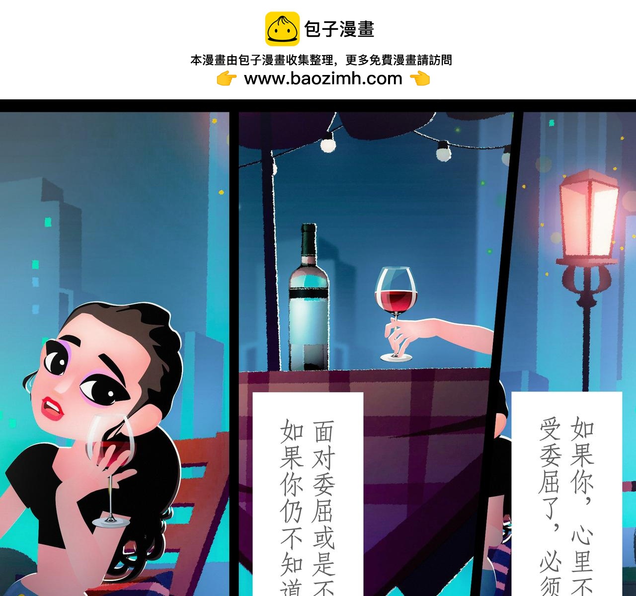 第六吻：嫉妒之吻-第6话