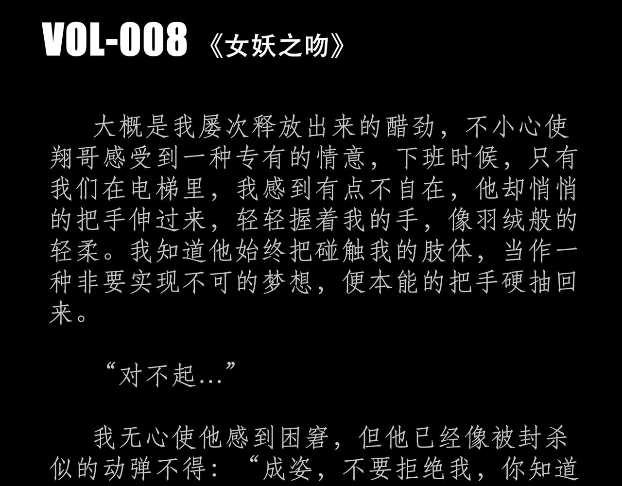 第八吻：女妖之吻-第8话