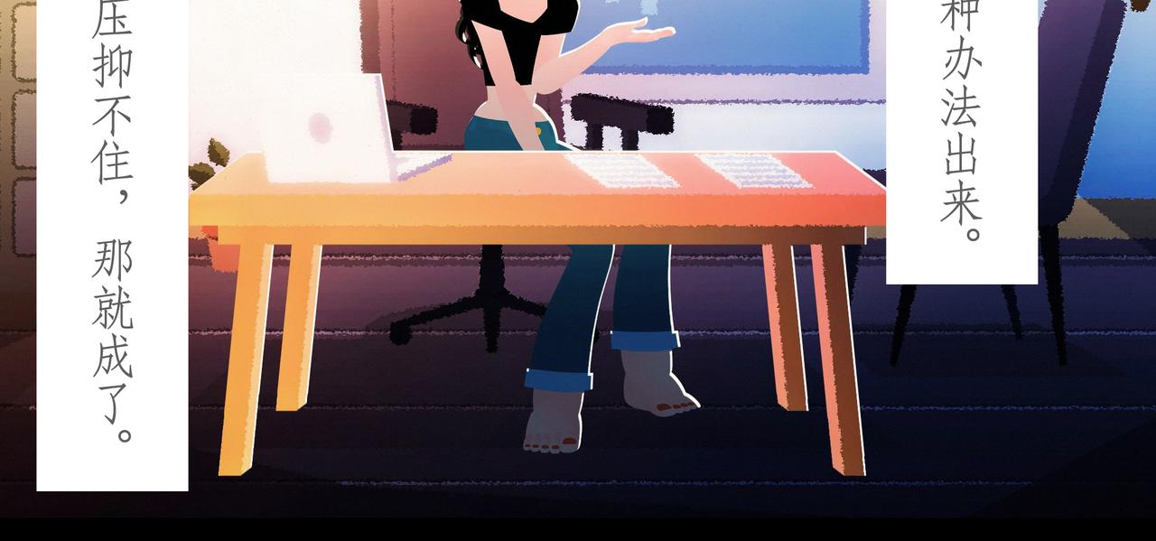 第八吻：女妖之吻-第8话