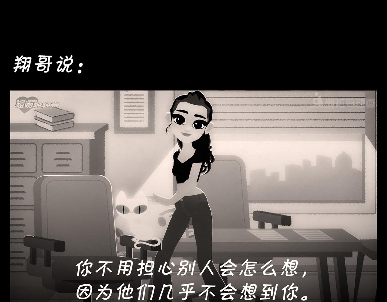 第八吻：女妖之吻-第8话