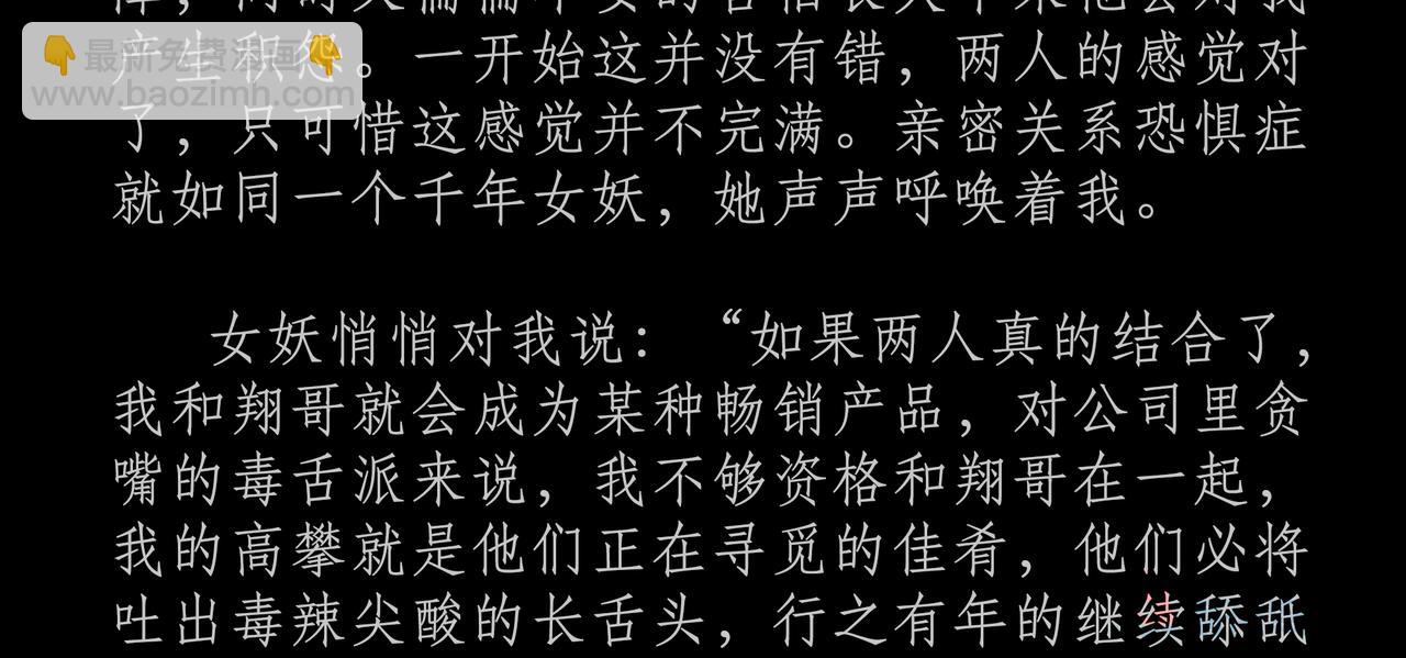 第八吻：女妖之吻-第8话