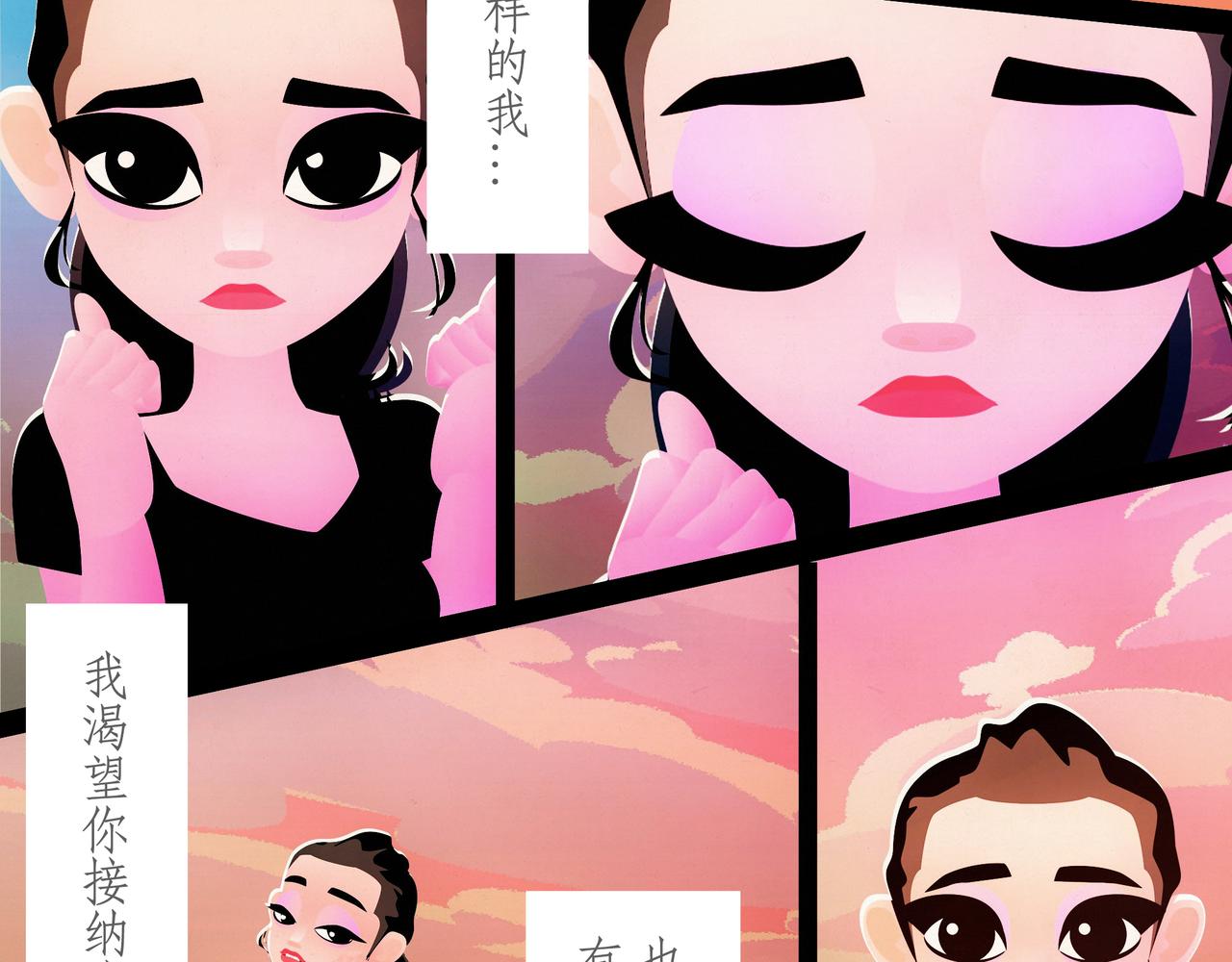 第八吻：女妖之吻-第8话