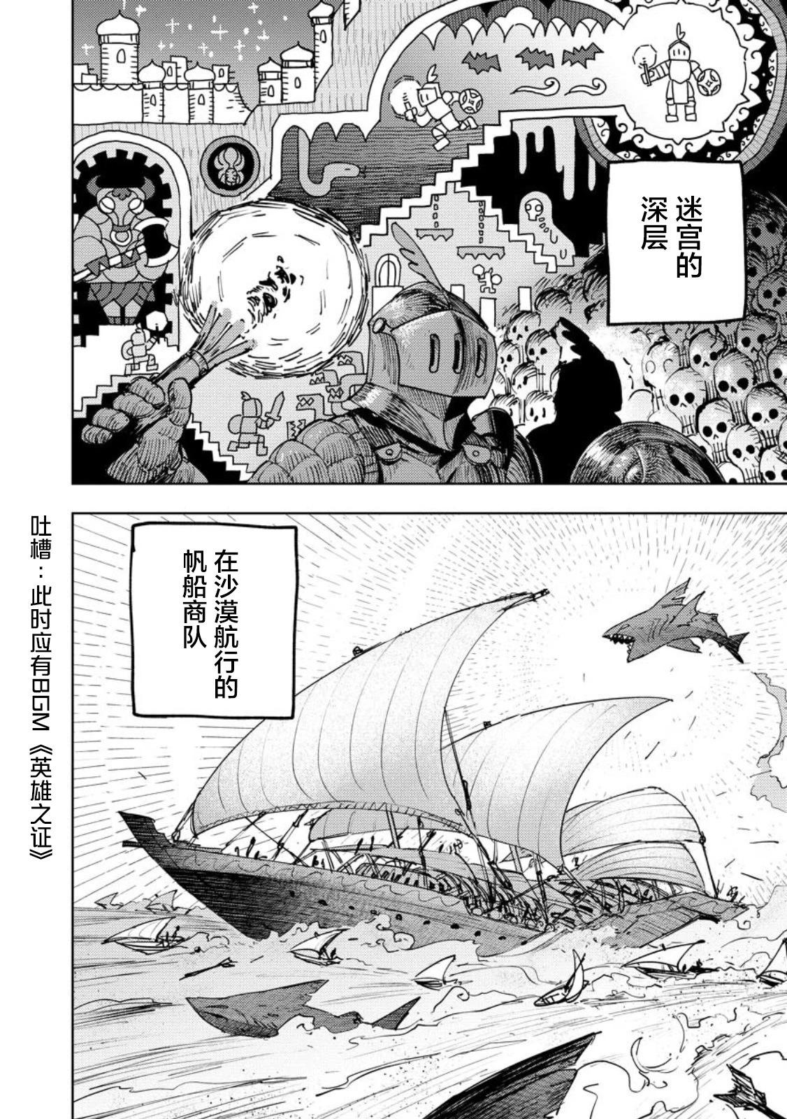鍛造師露蒂 - 第04話 - 4
