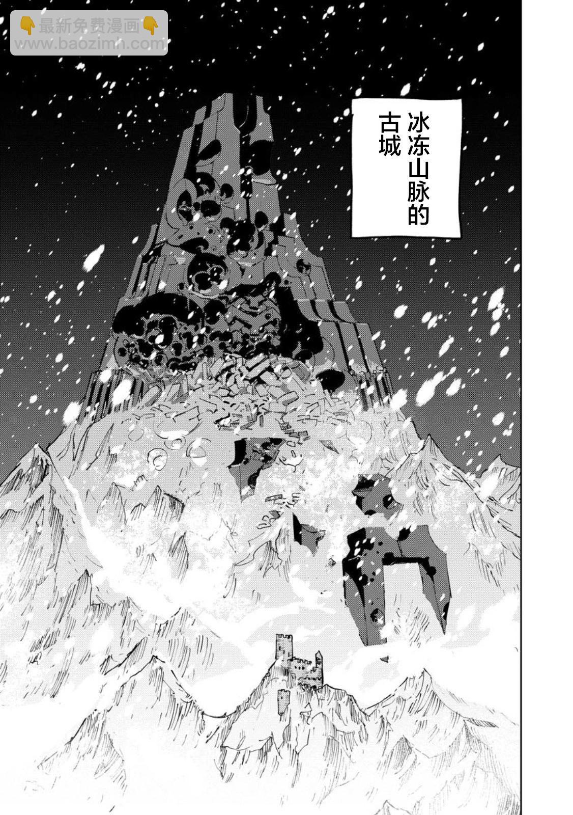 鍛造師露蒂 - 第04話 - 5
