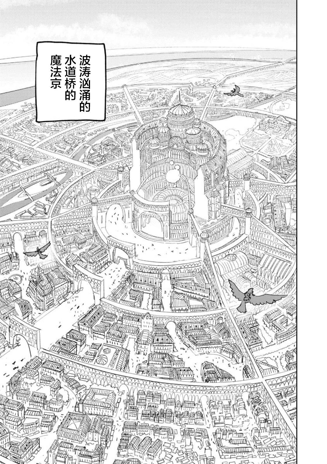 鍛造師露蒂 - 第04話 - 1