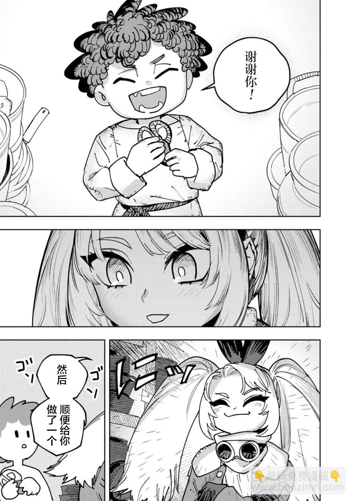 鍛造師露蒂 - 第04話 - 1