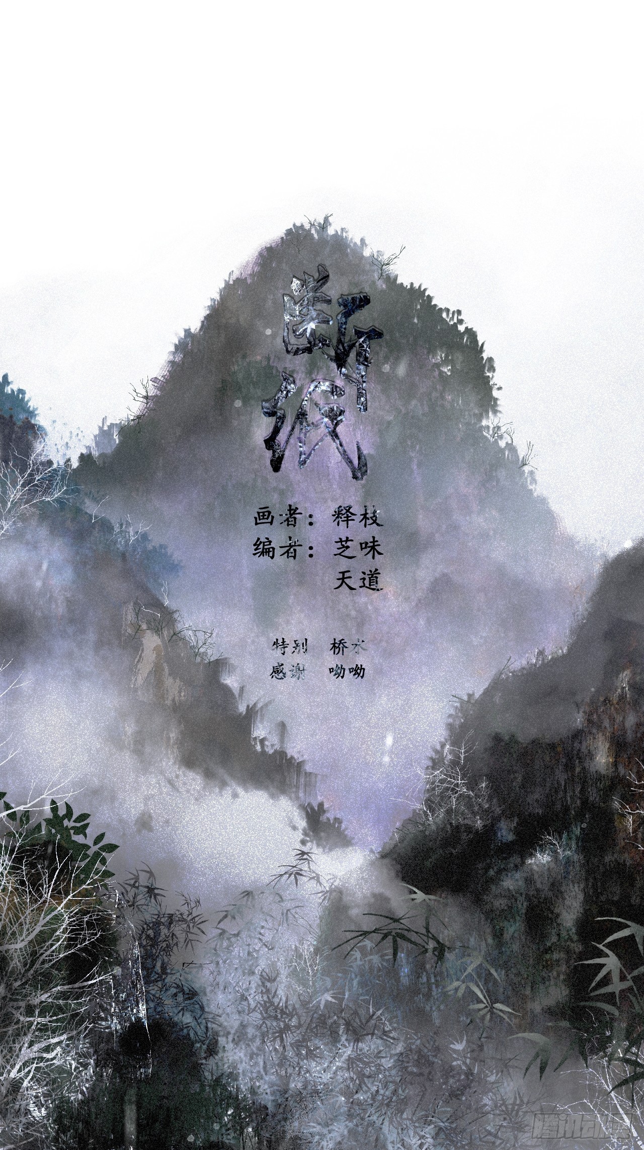 十一&middot;闪亮登场-第12话