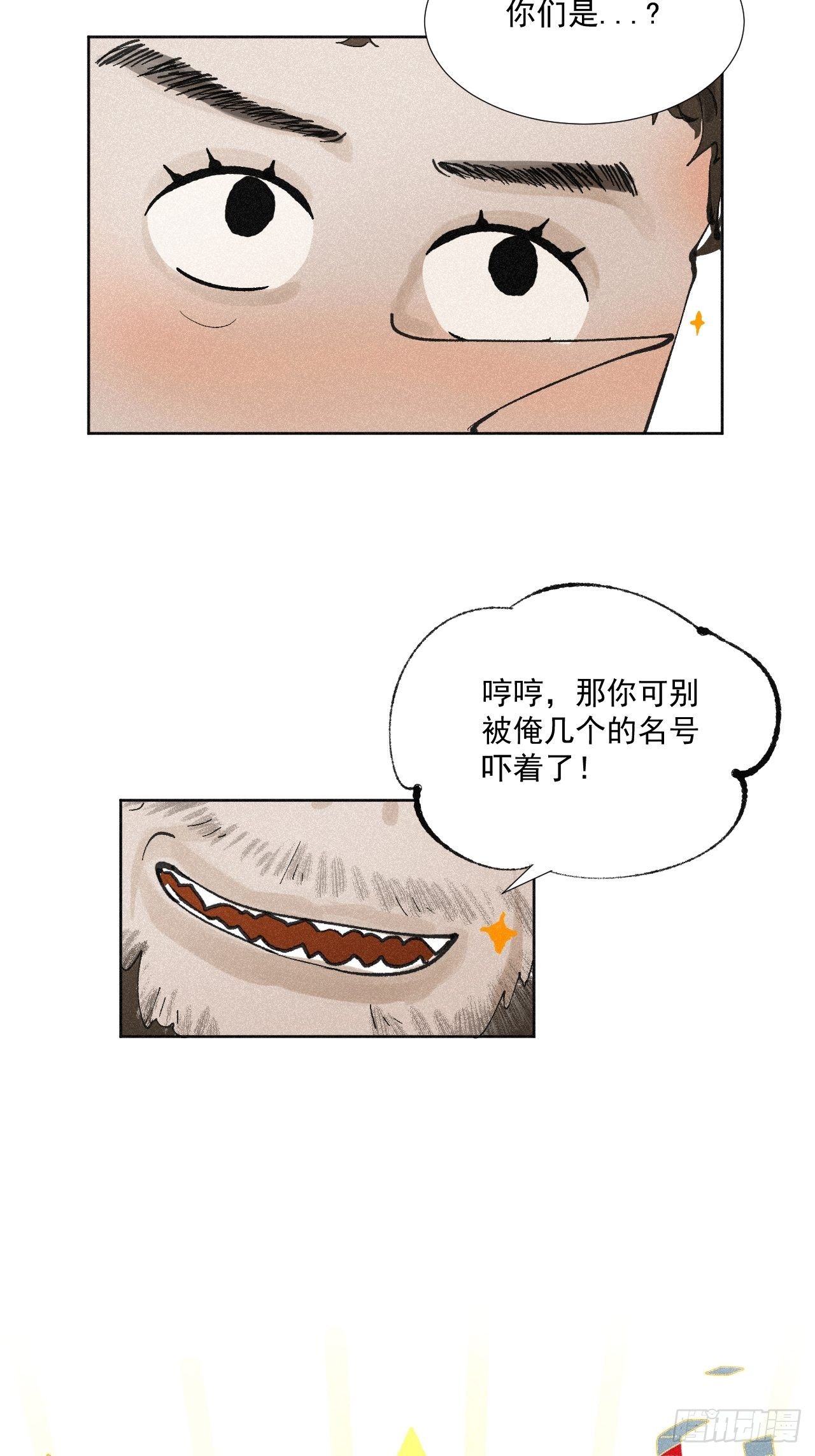 十一&middot;闪亮登场-第12话