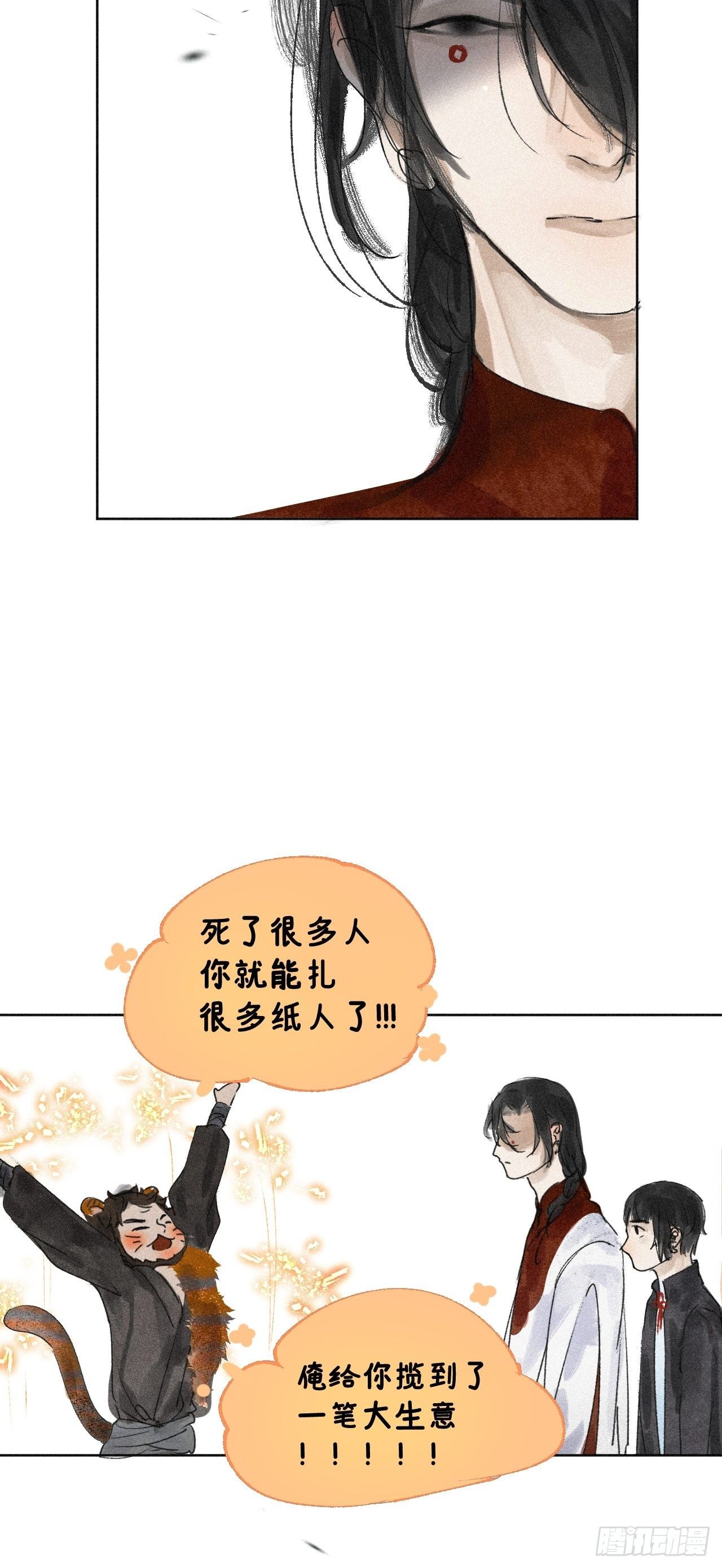 十一&middot;闪亮登场-第12话