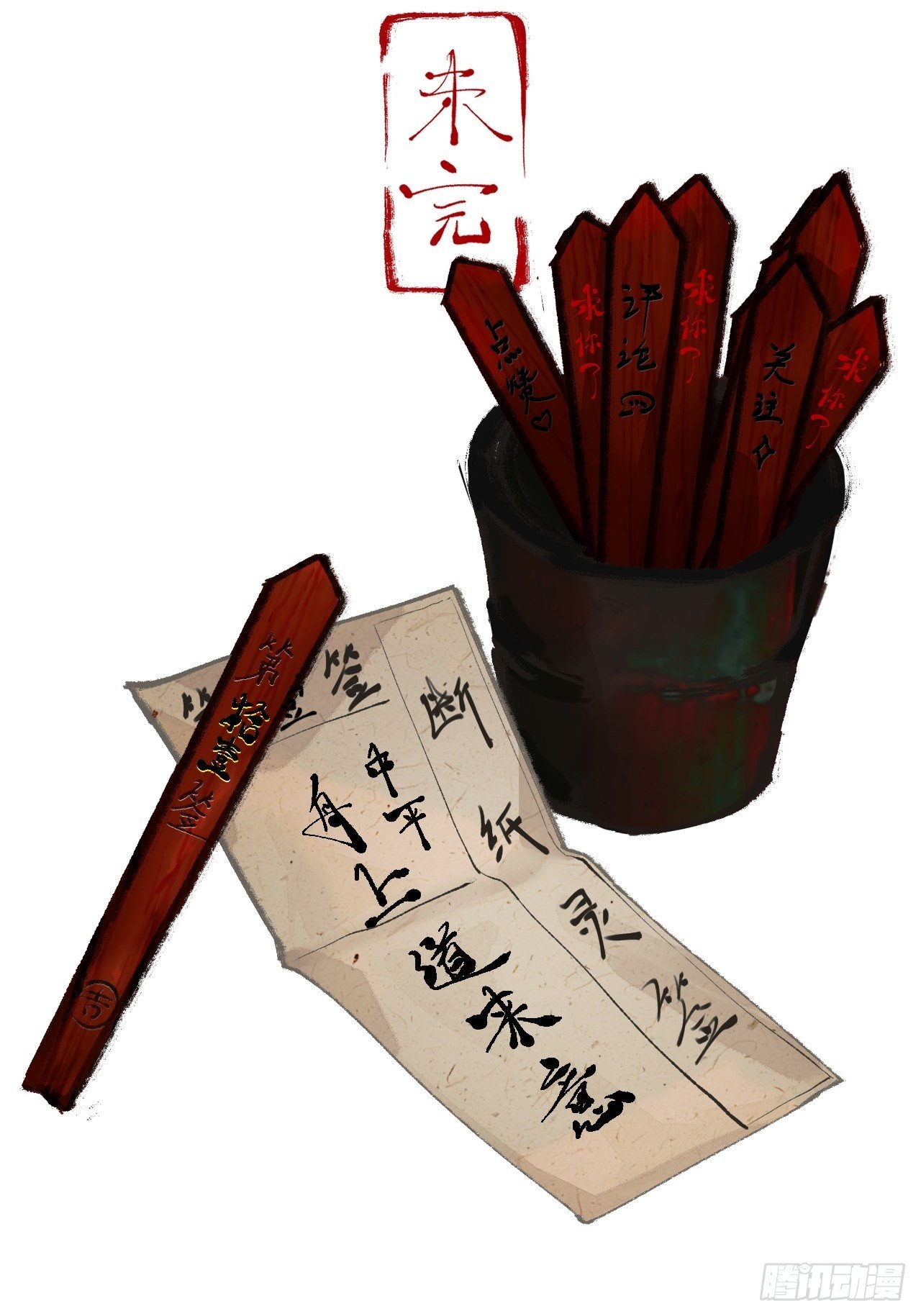 十一&middot;闪亮登场-第12话