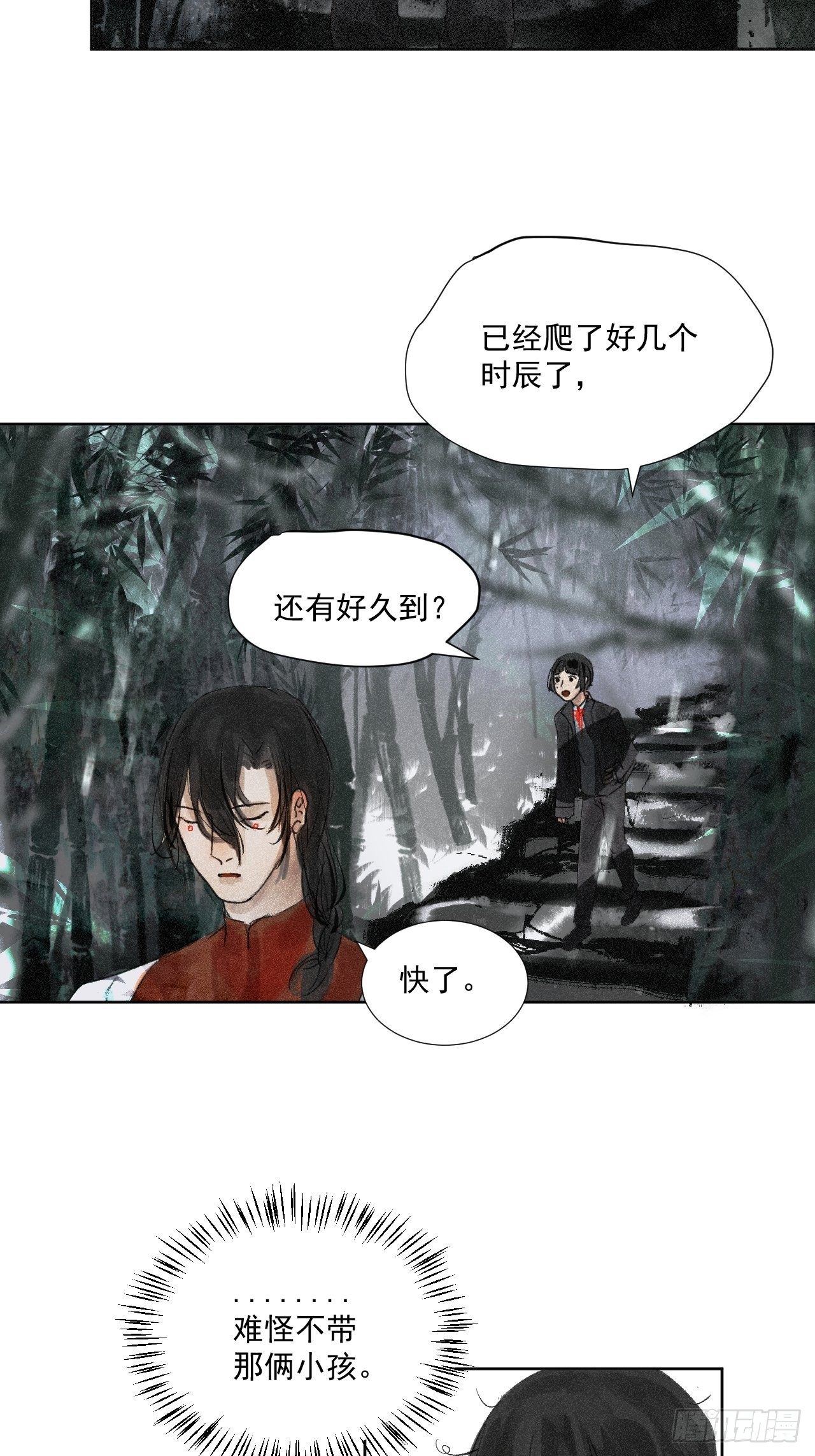 十一&middot;闪亮登场-第12话