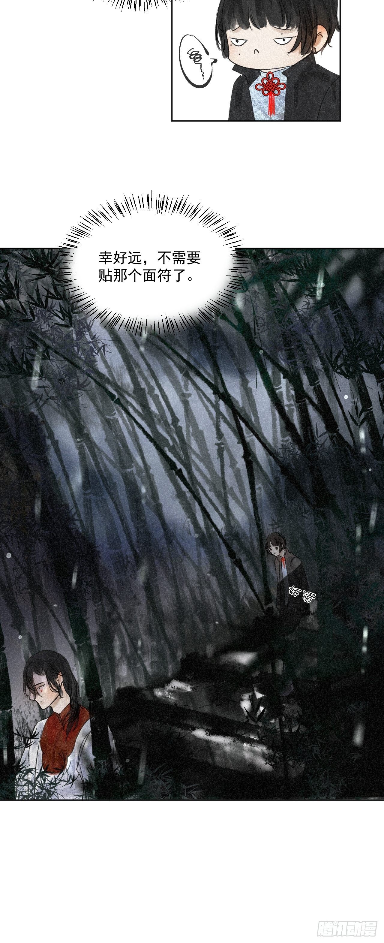 十一&middot;闪亮登场-第12话