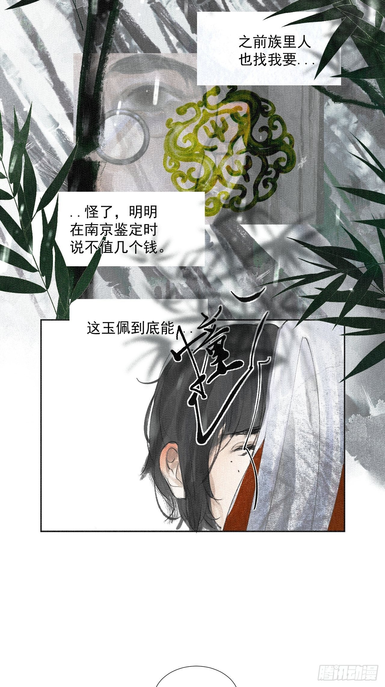 十一&middot;闪亮登场-第12话