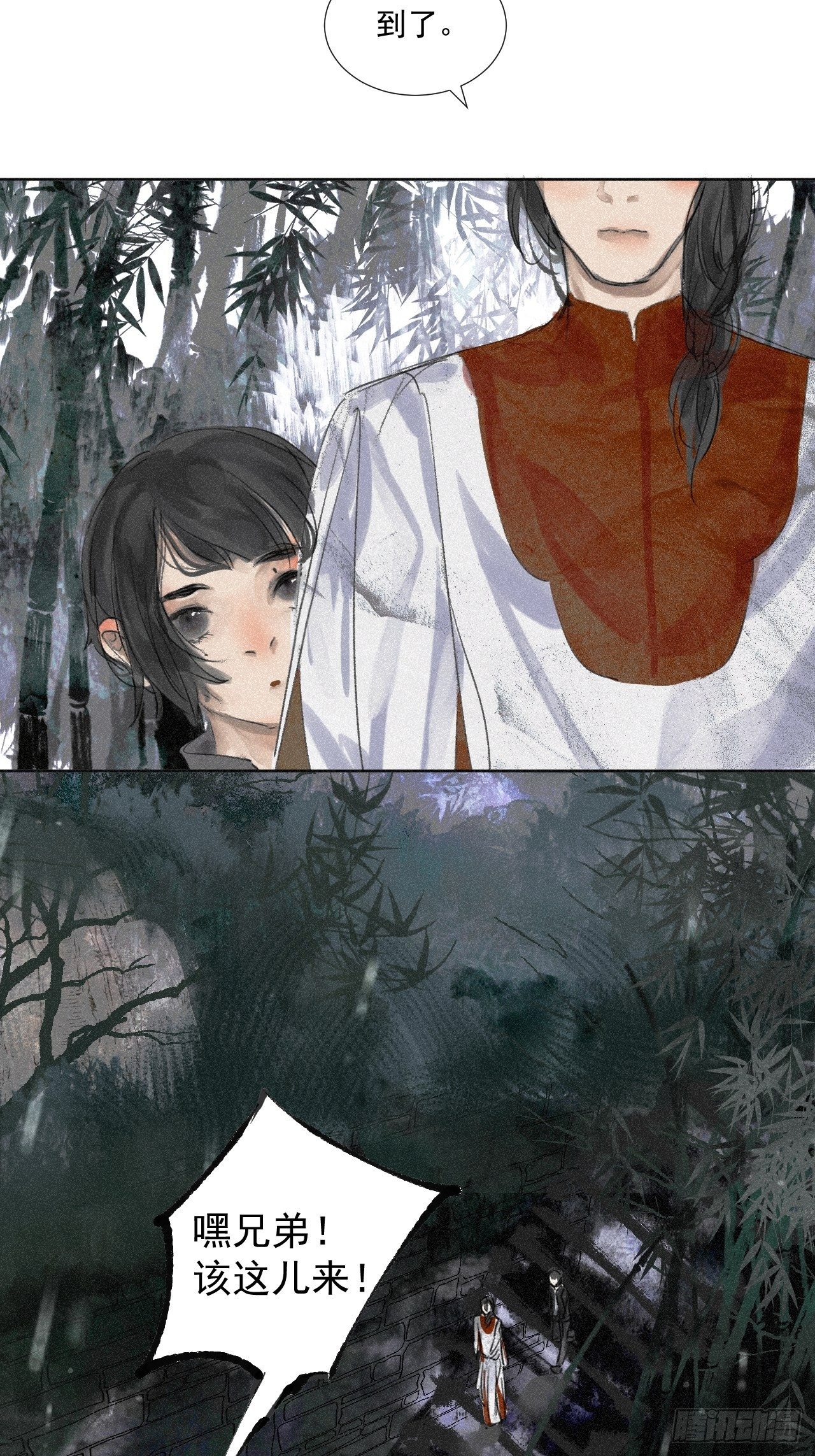 十一&middot;闪亮登场-第12话