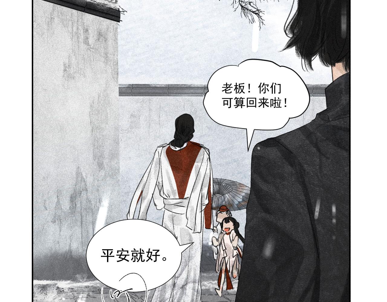 二一&middot;千思万绪(1/2)-第20话