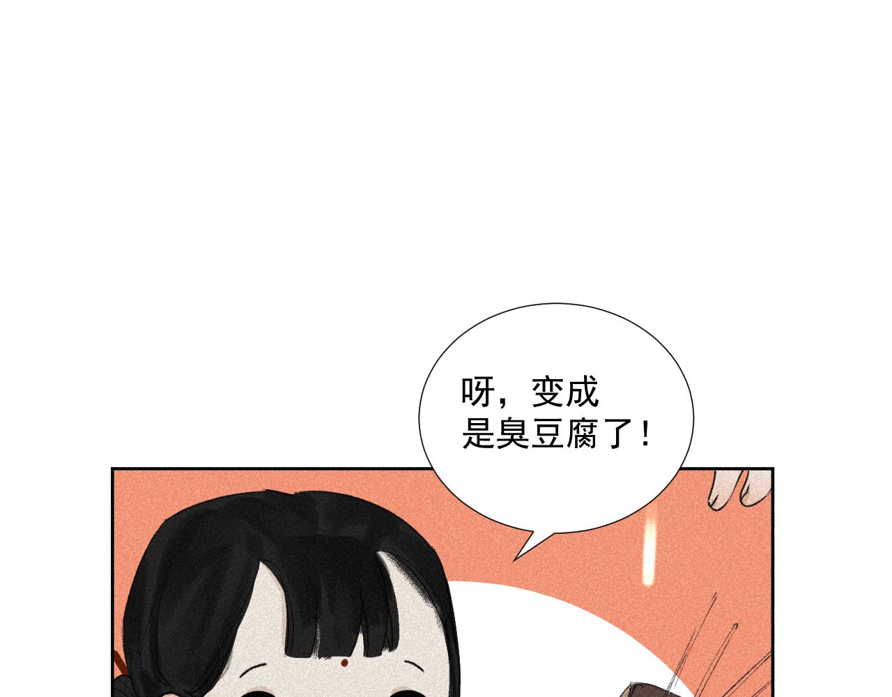 二一&middot;千思万绪(1/2)-第20话